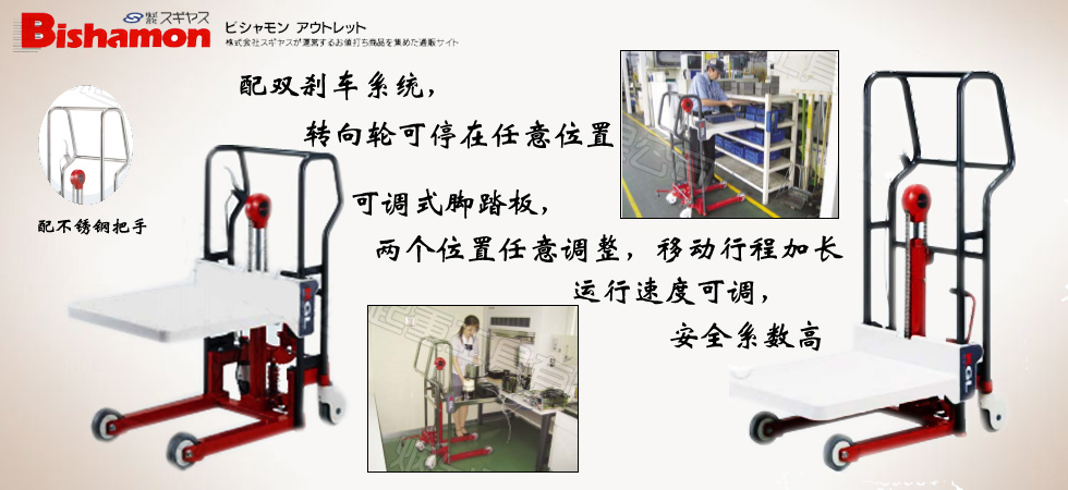 日本Bishamon平臺(tái)堆垛機(jī)圖