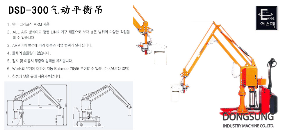 DSD-300氣動(dòng)平衡吊產(chǎn)品圖