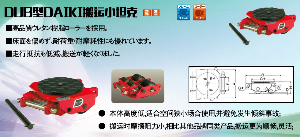 日本DUB型進(jìn)口搬運(yùn)坦克車圖