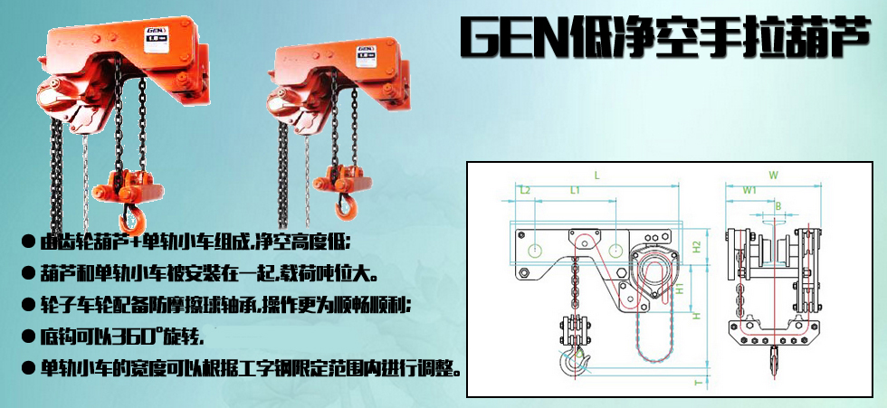 韓國GEN低凈空手拉葫蘆圖