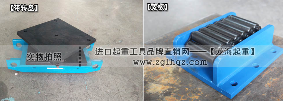 定制帶轉(zhuǎn)盤、寬板履帶式滾輪小車