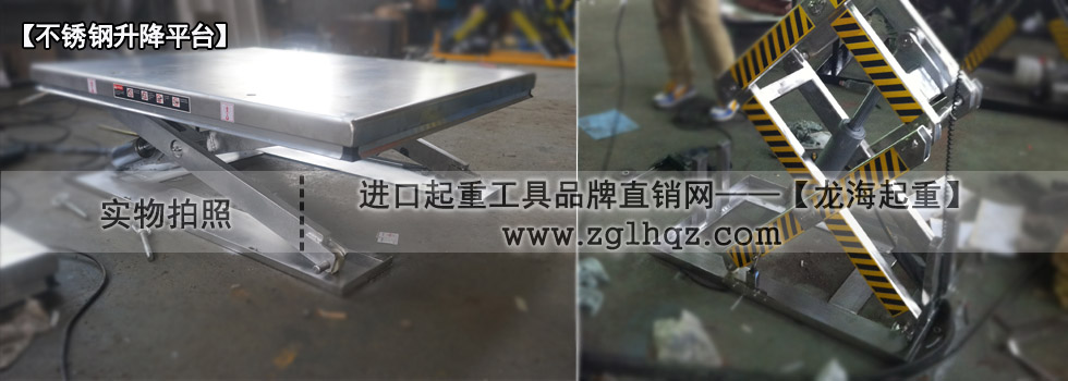 電動(dòng)升降平臺(tái)定制