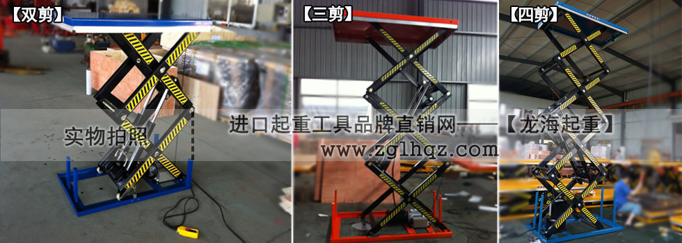 電動(dòng)升降平臺(tái)定制