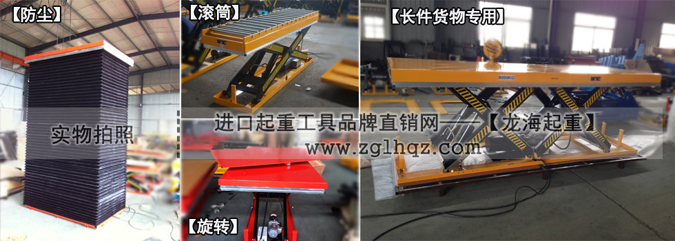 電動(dòng)升降平臺(tái)定制