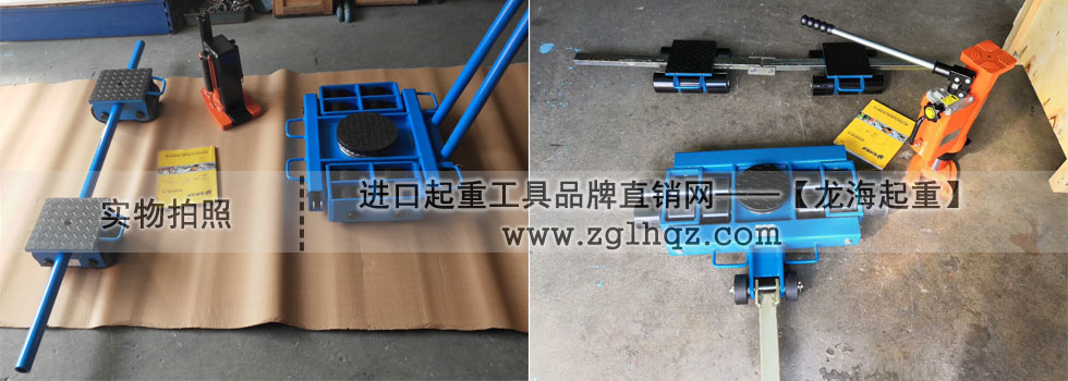 重物搬運(yùn)技巧：組合式搬運(yùn)小坦克+爪式千斤頂