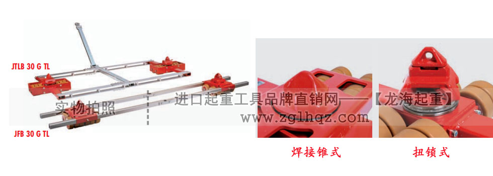 jung重型搬運地牛：集裝箱專用搬運地牛