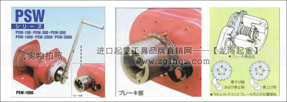 無噪音手搖絞盤哪個牌子的好：日本FUJI牌PSW型手搖絞盤