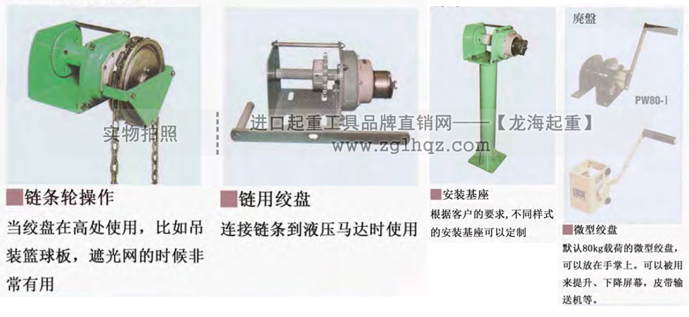 FUJI手搖絞盤定制產(chǎn)品