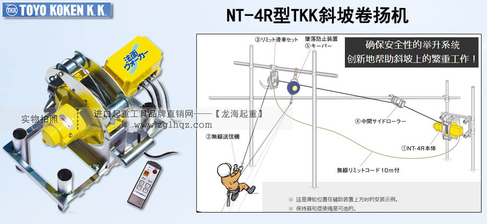 NT-4R型TKK斜坡卷揚(yáng)機(jī)