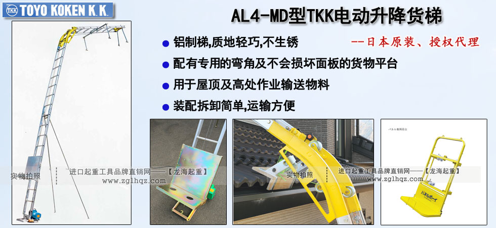 AL4-MD型升降貨梯圖片