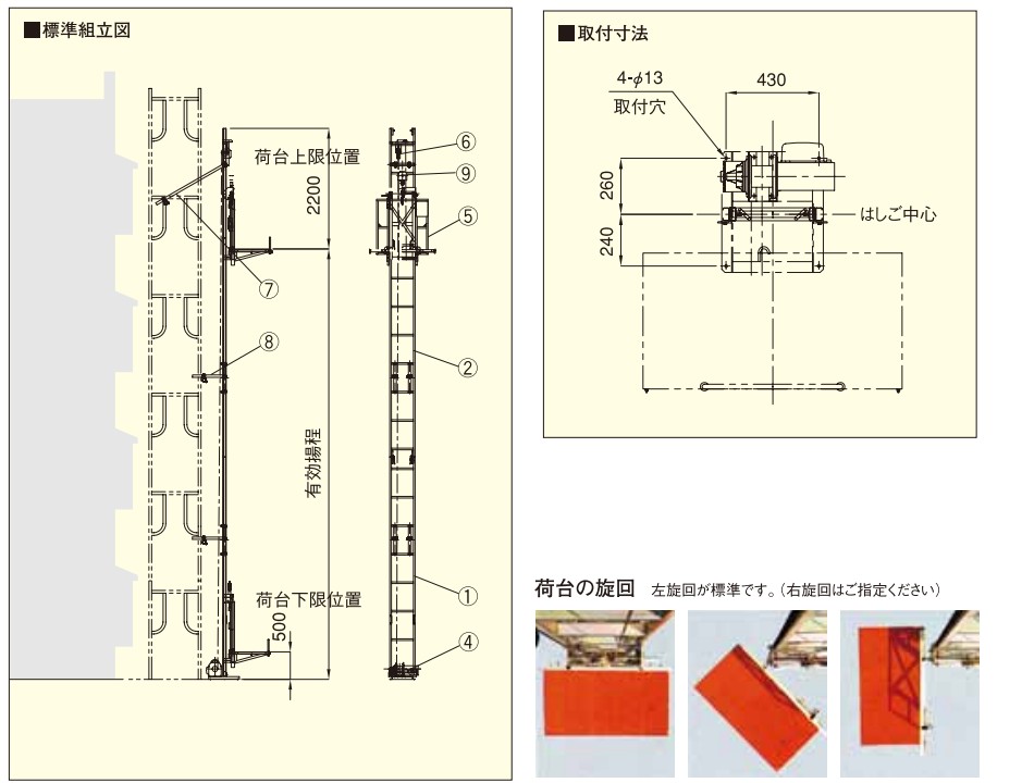 TKK垂直升降機(jī)尺寸圖